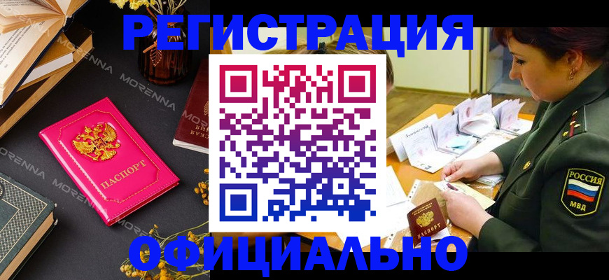 временная регистрация для школы в Александровске