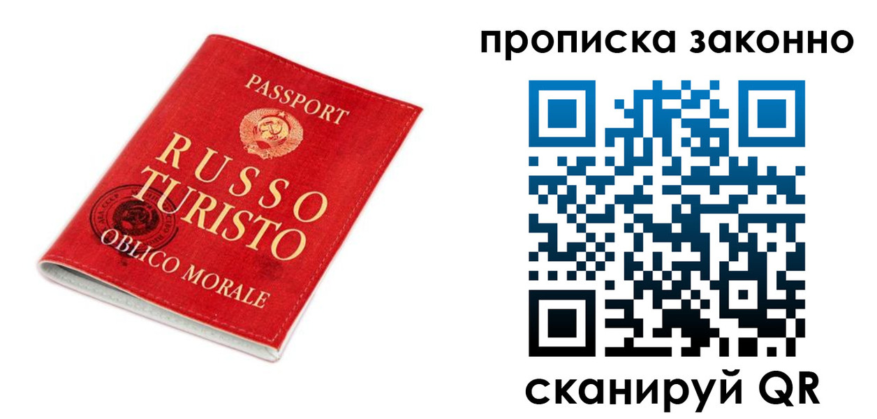 временная прописка в Александровске