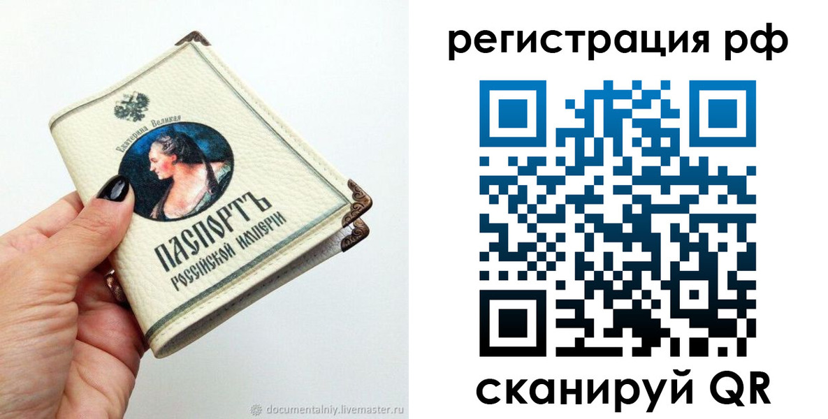 временная регистрация адрес в Александровске