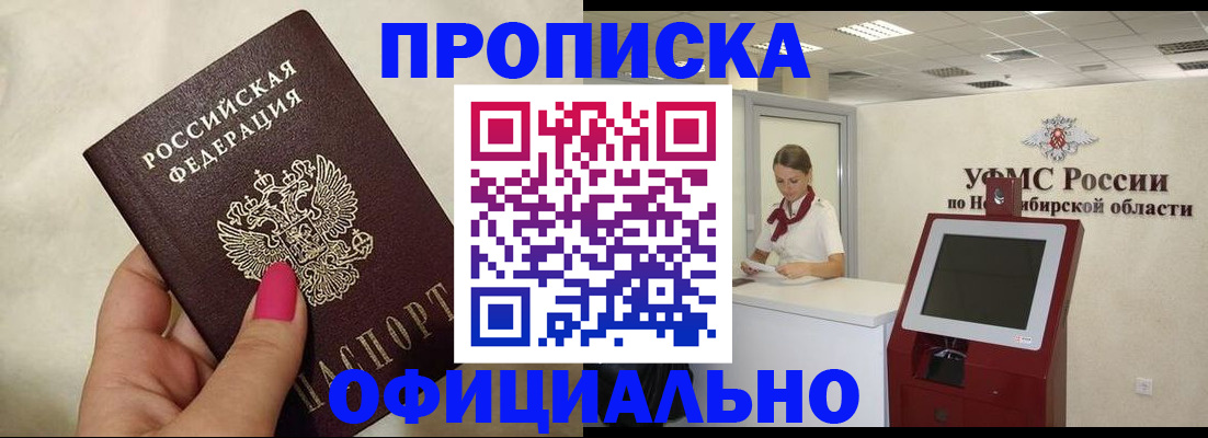 прописка для военкомата в Александровске