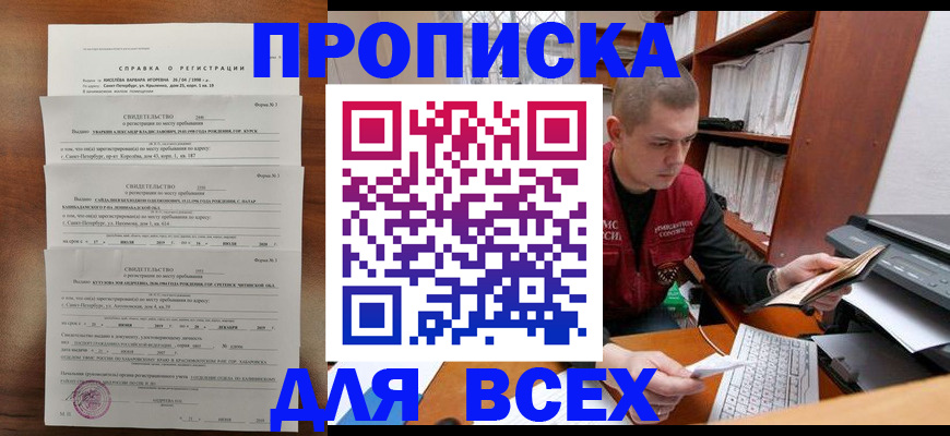 регистрация для школы в Александровске