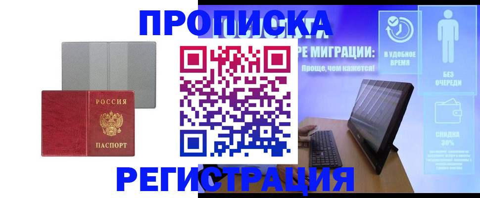 найти адрес прописки в Александровске